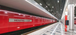 Открыта станция метро "Некрасовка"